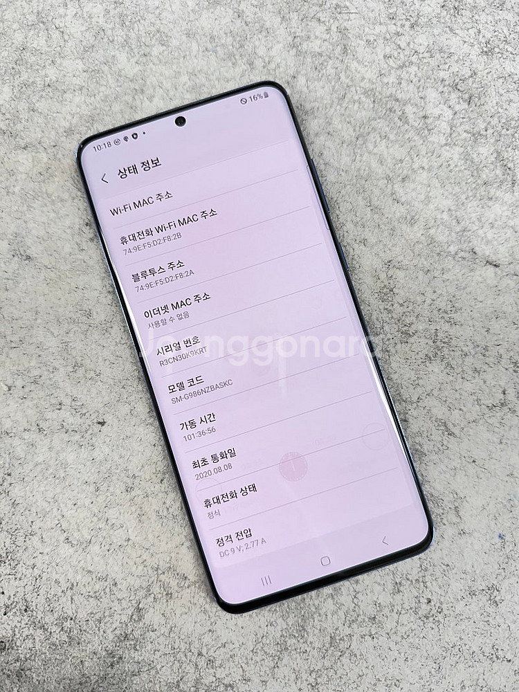 갤럭시S20플러스 블루 256G 미파손 가성비 꿀폰 깨끗한 서브용 공기계 12만 판매해요--3